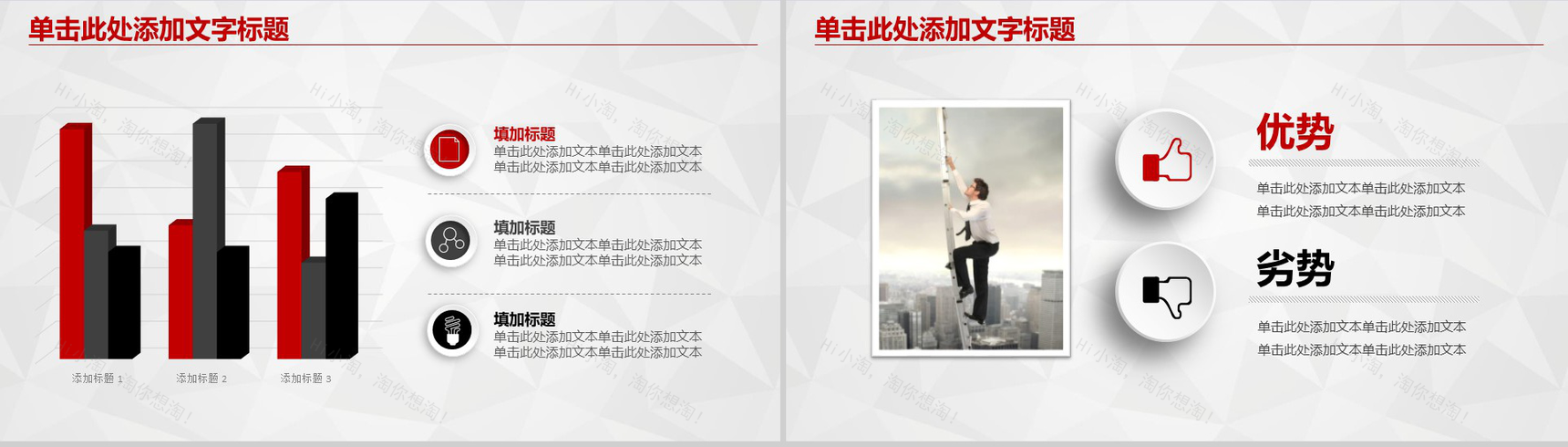 卡通工商银行理财PPT模板-6