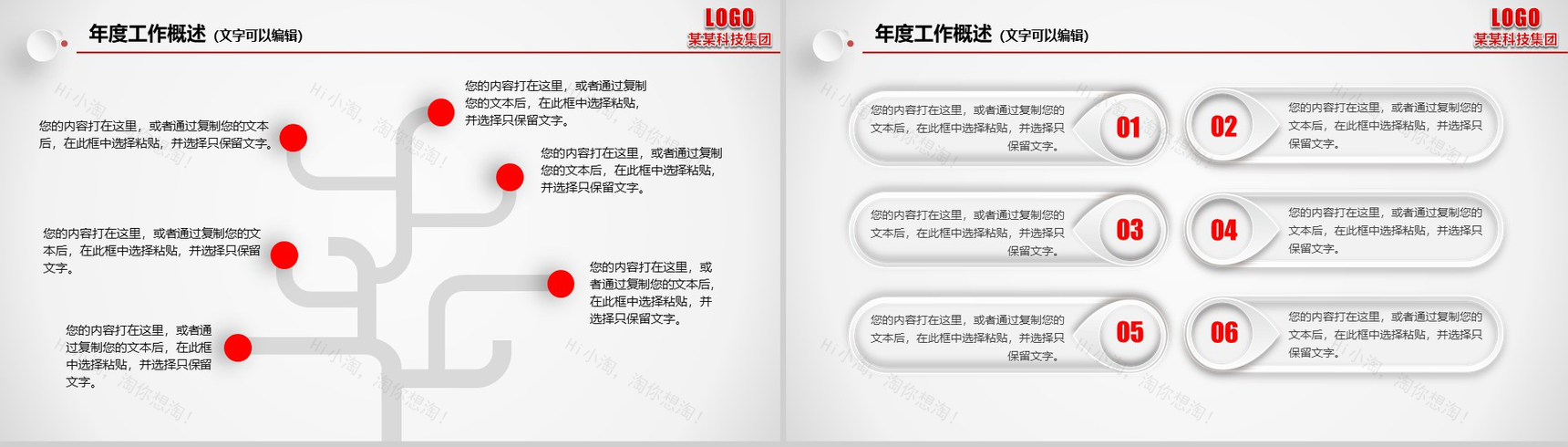 个性简约个人总结年度工作总结汇报PPT模板-5