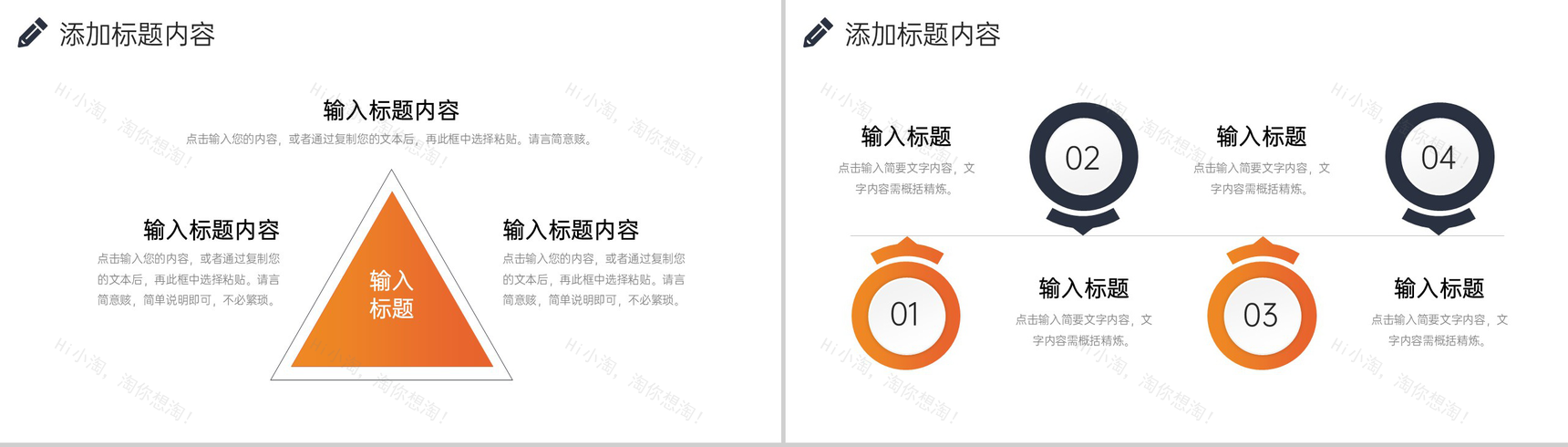 创意商务公司会议纪要项目工作总结PPT模板-3