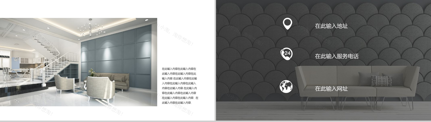 20XX家装公司方案展示室内设计PPT模板-12