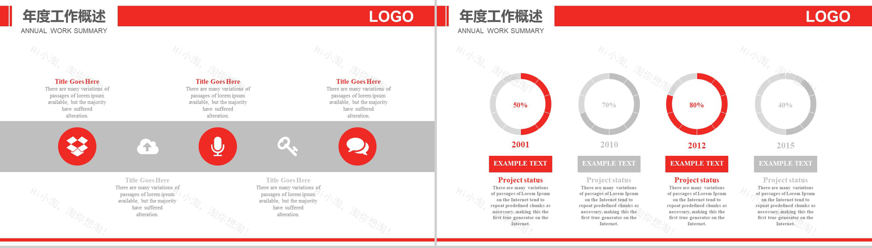 白色简约动态消防工作报告PPT模板-6