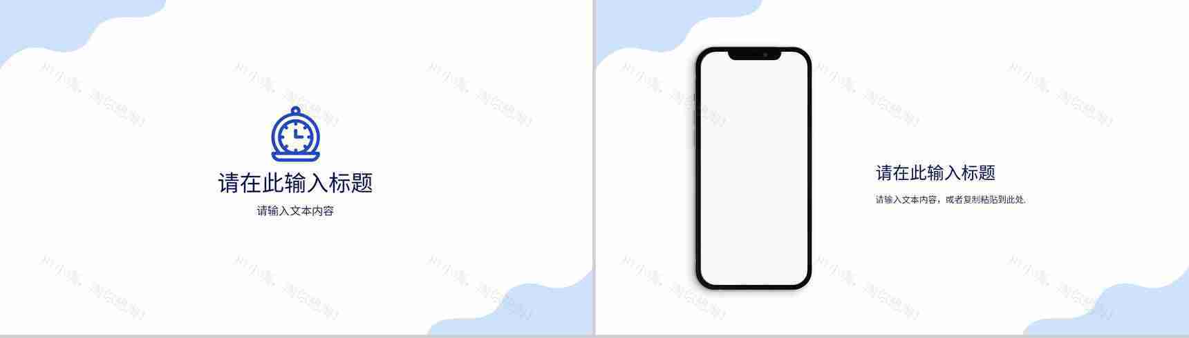 云计算数据分析智能互联网科技时代大数据营销策划PPT模板-10