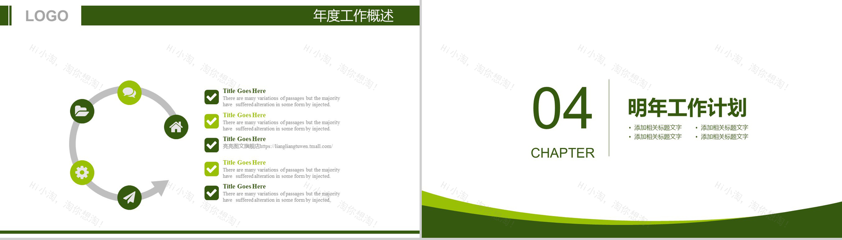 简约体育运动高尔夫比赛PPT模板-11