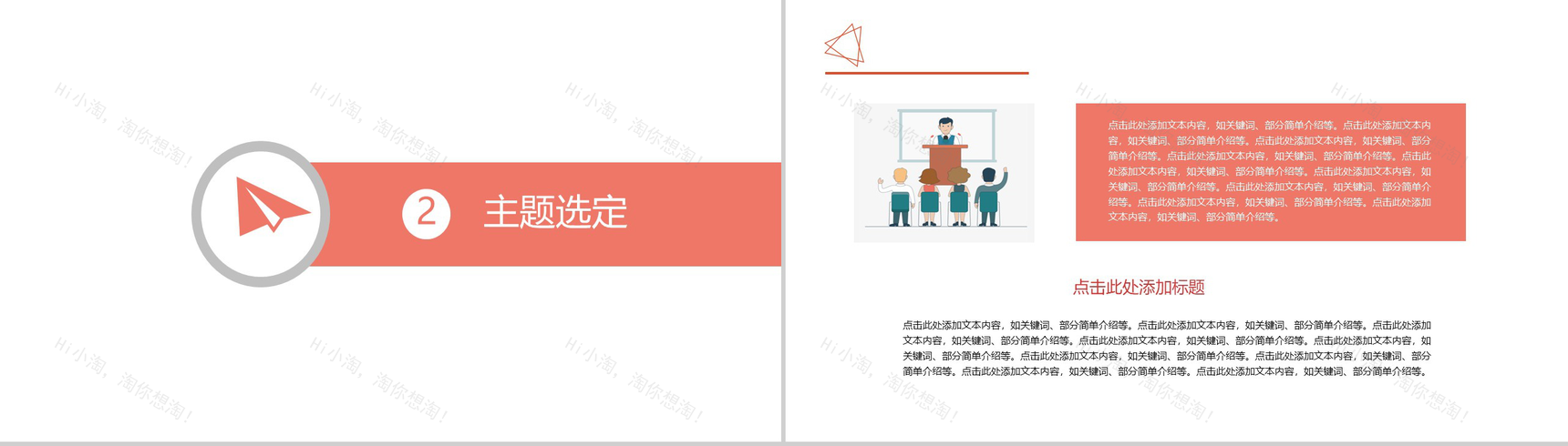 简约医疗医学品管圈研究成果汇报PPT模板-4