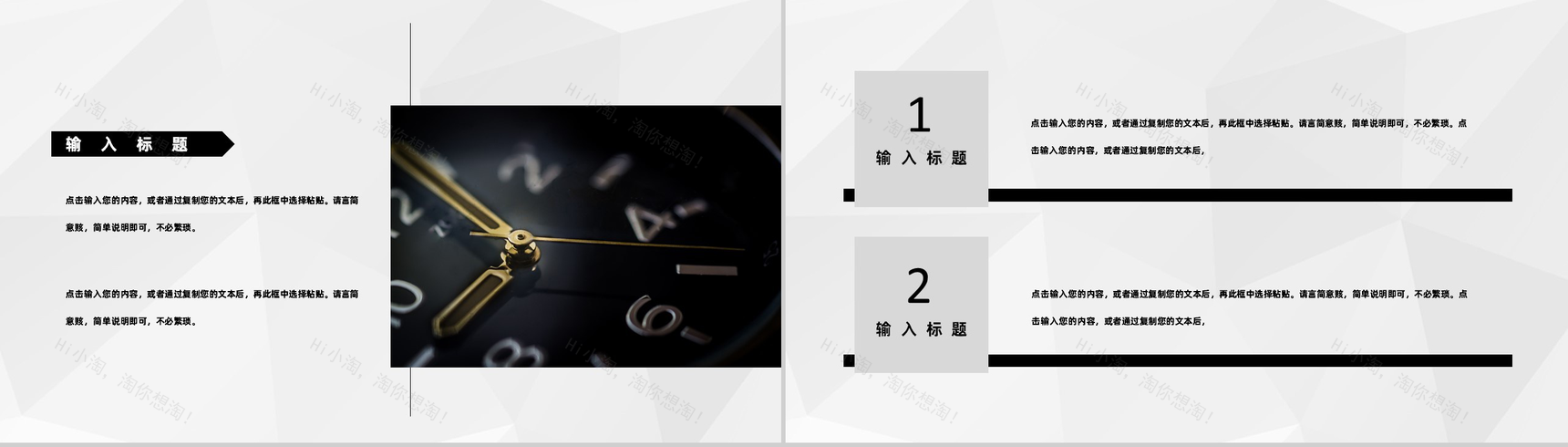 商务初中高中老师教学说课工作计划PPT模板-5