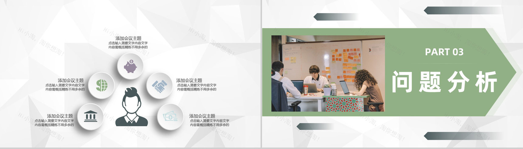 商务人事部行政工作述职总结公司部门月度工作成果汇报总结PPT模板-6