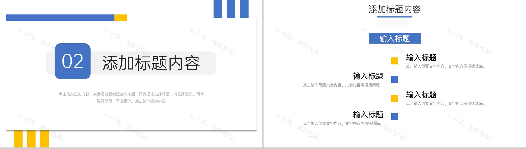 简约周工作计划总结项目情况汇报PPT模板-5
