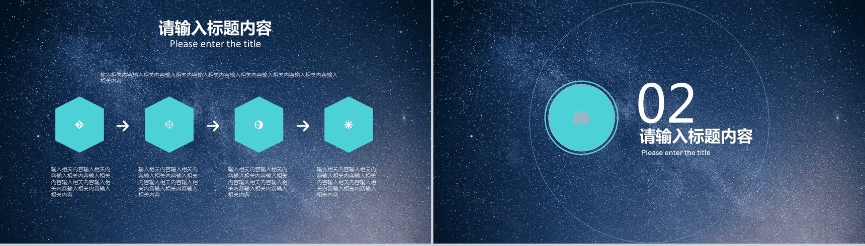 科技商务通用产品介绍工作汇报PPT模板-4