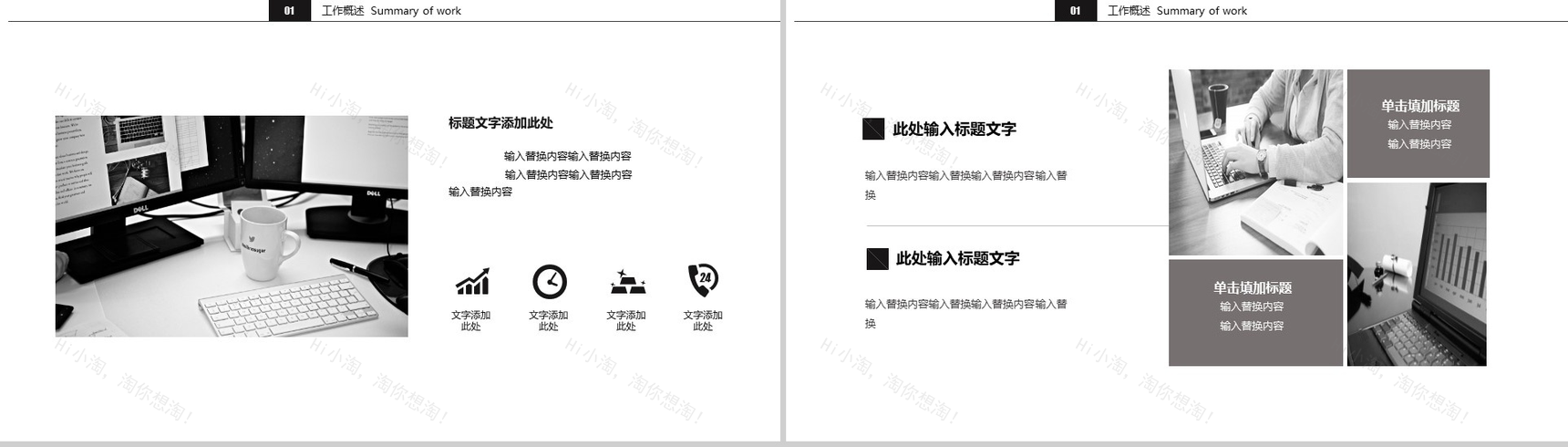 黑色创意简约职业规划求职竞聘个人简历PPT模板-3