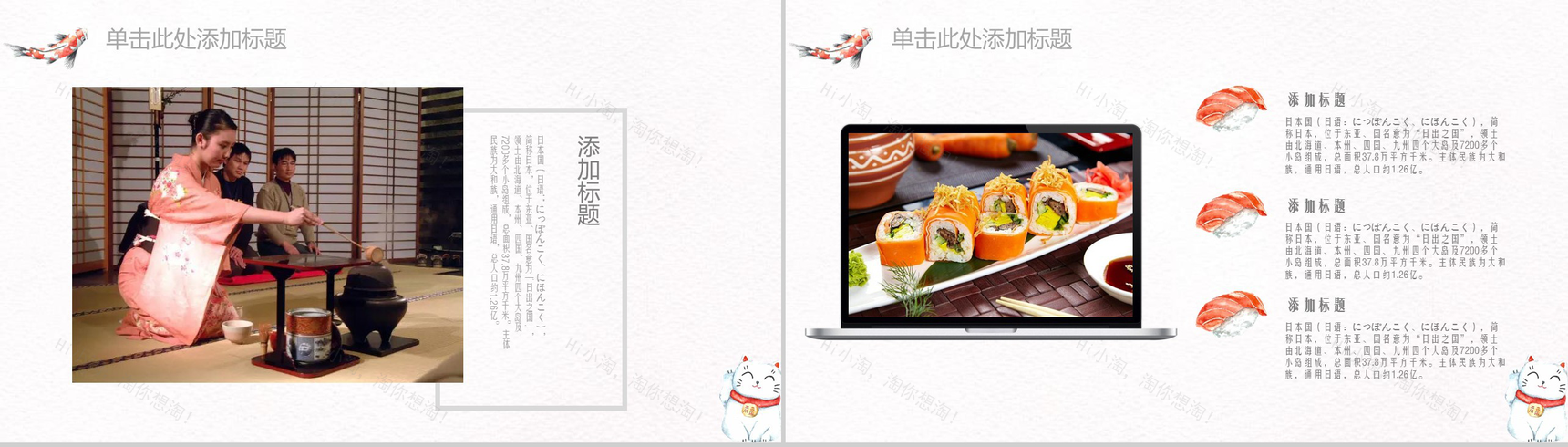 创意简约小清新日式水彩风格年终汇报总结PPT模板-8