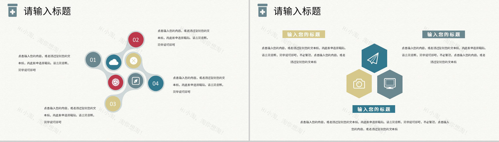 医疗业务医学护理品管圈知识QC团队科研成果介绍PPT模板-7