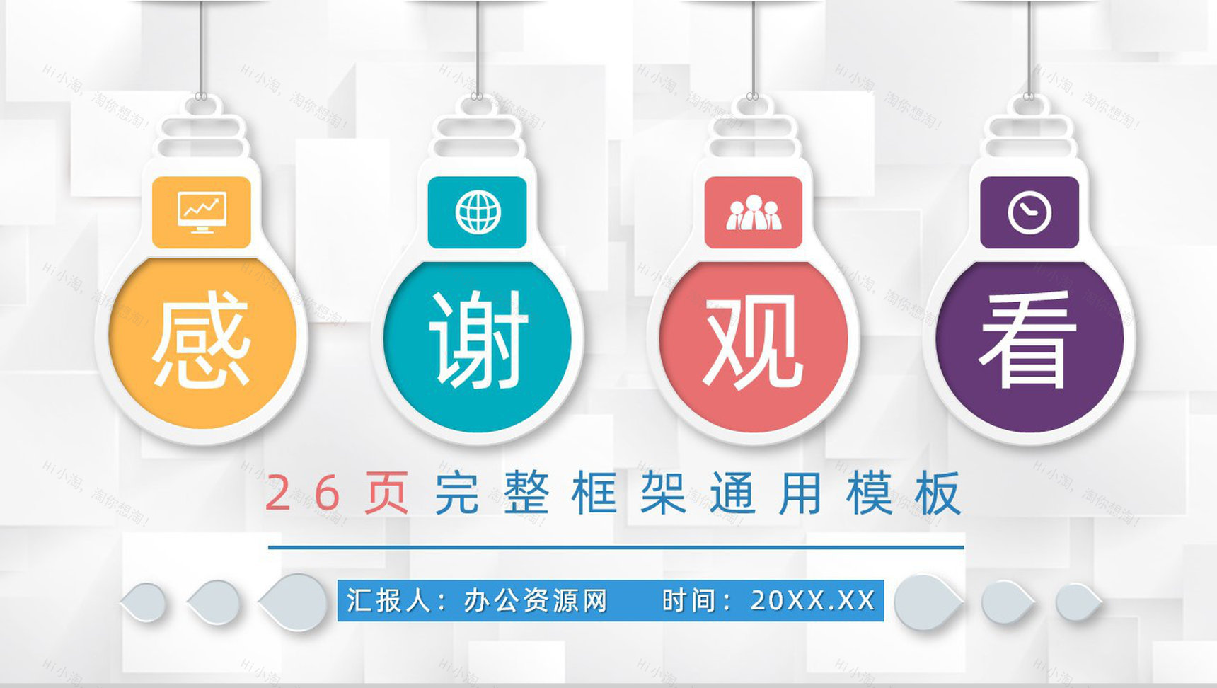 中国农业银行工作总结数据报告PPT模板-14