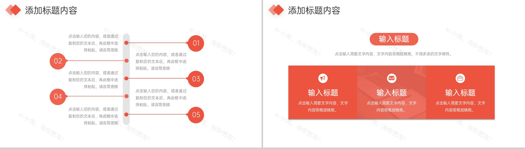 简约公司采购月报财务工作总结汇报PPT模板-6