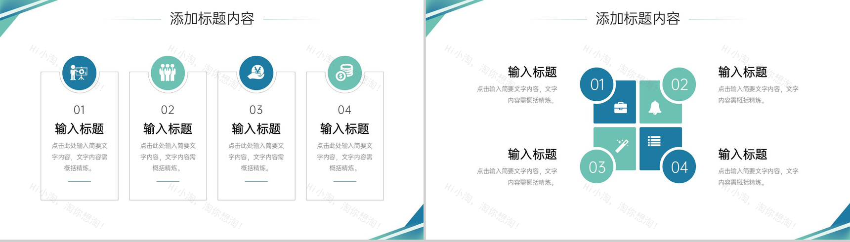 简约公司会议纪要部门工作计划总结PPT模板-7