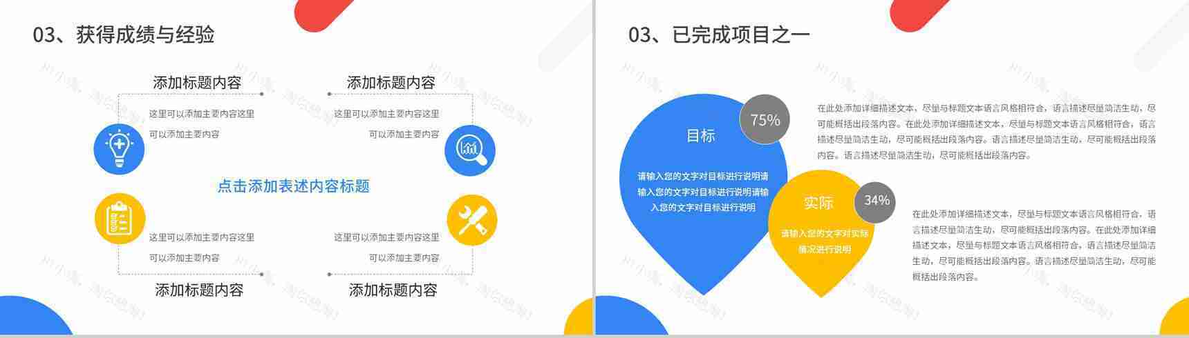 蓝色商务风格公司企业年终总结工作汇报要点PPT模板-8