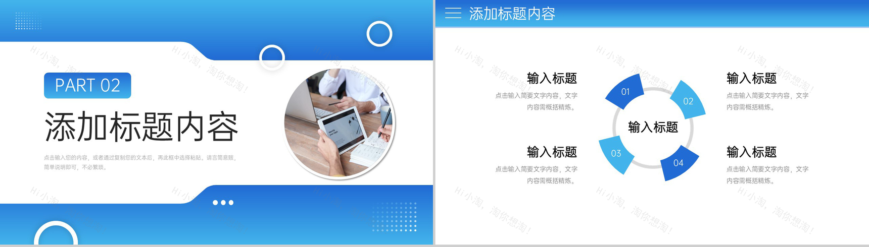 商务渐变蓝公司早会总结项目工作汇报PPT模板-5