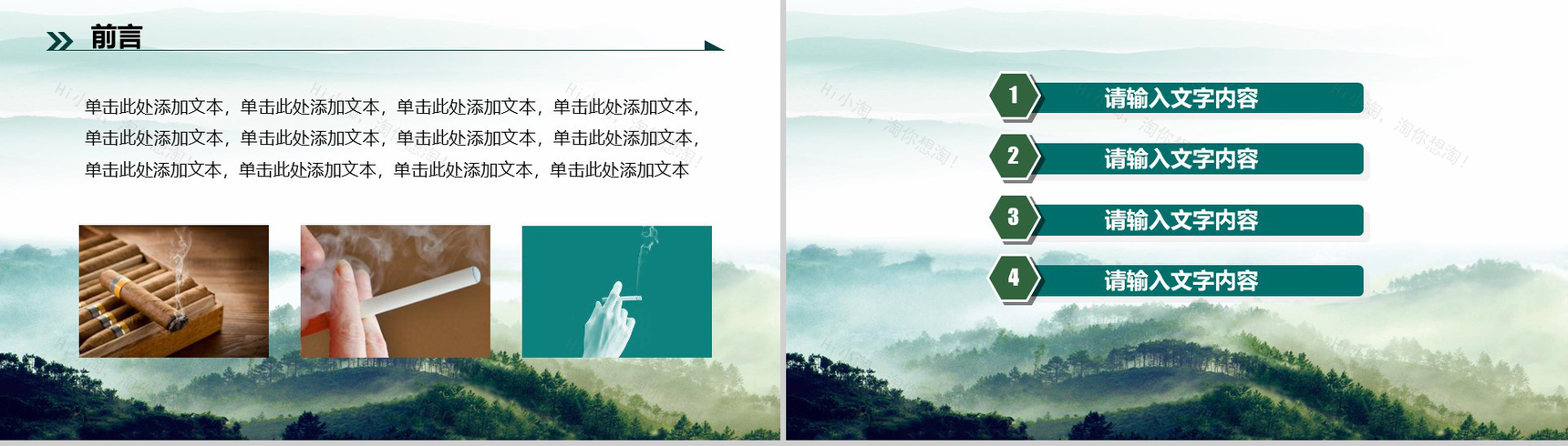 中国风中国烟草局工作汇报PPT模板-2
