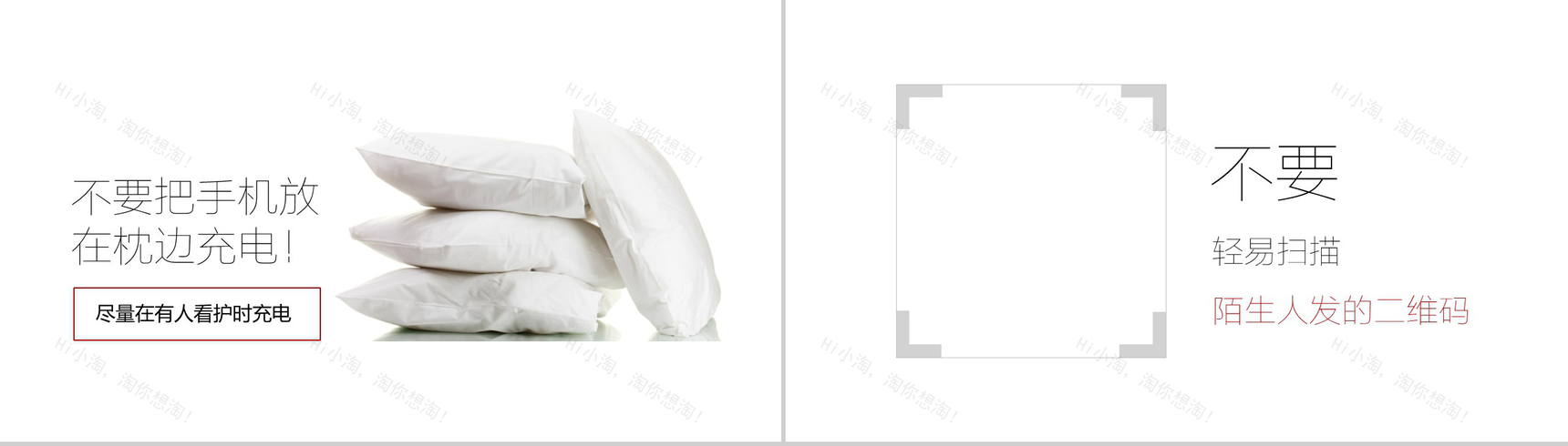 手机使用安全指南PPT模板-2