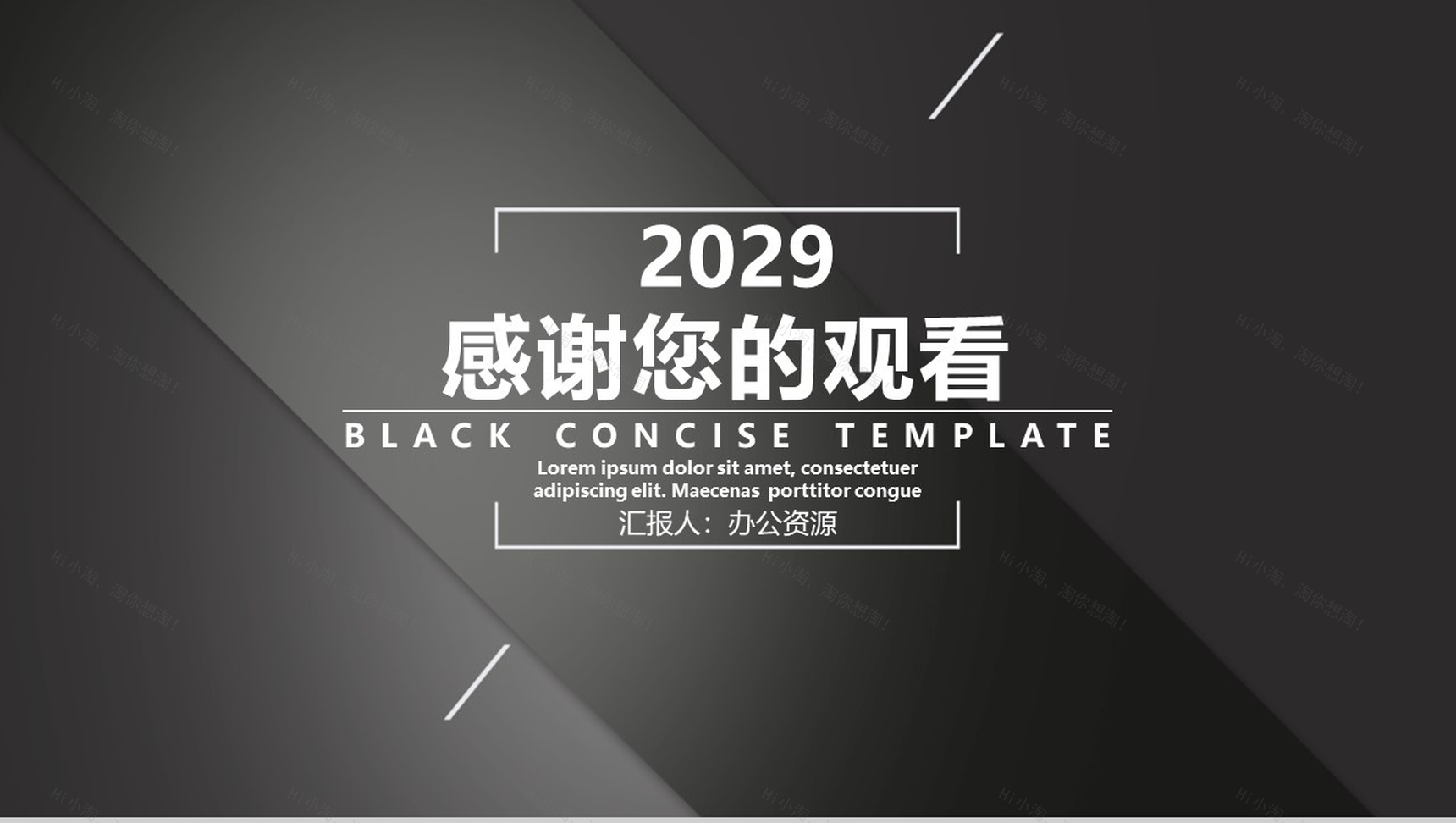 黑色简约XXX旗舰店客服部工作总结PPT模板-11