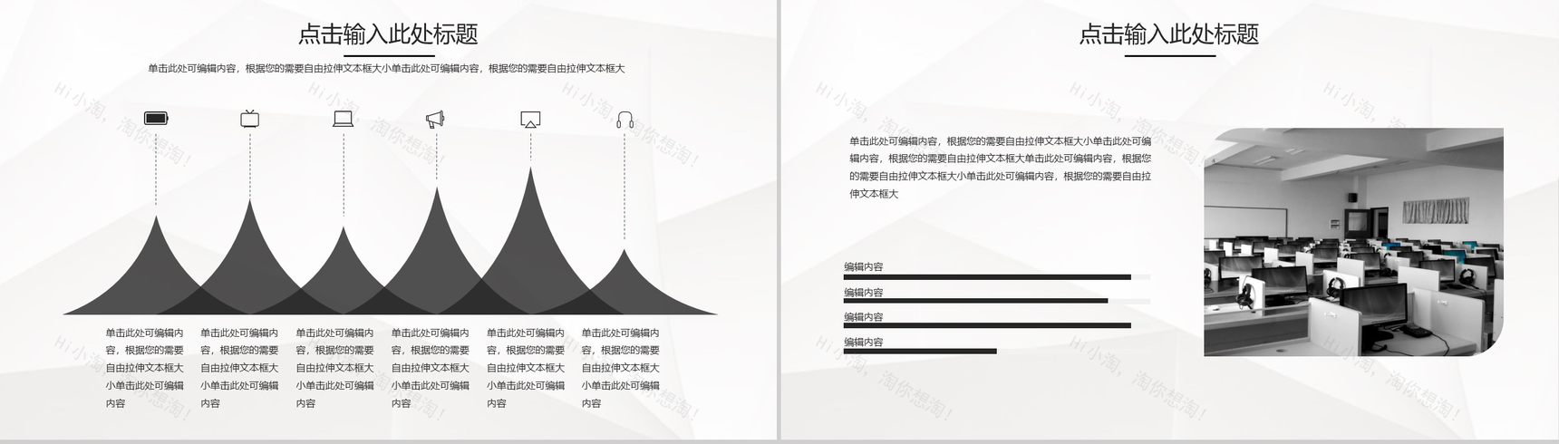 灰色格调简约大气工作总结PPT模板-3