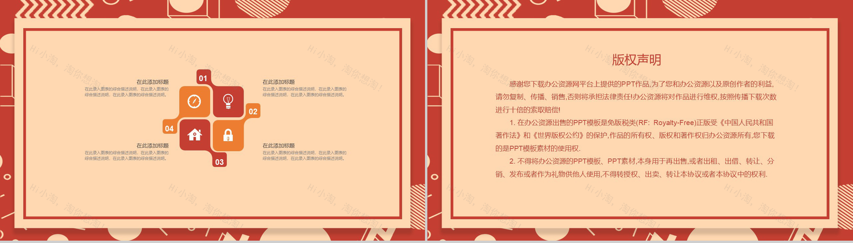 简约设计风格年终总结汇报PPT模板-12