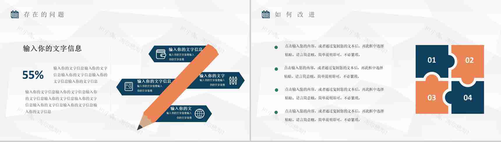 白色工会机关会议通用模板-7