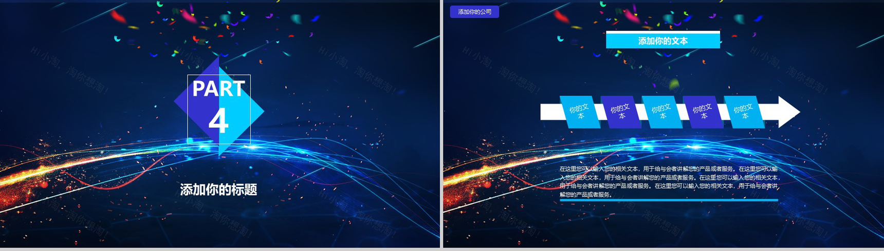 简约工作汇报年终总结通用商务PPT模板-9