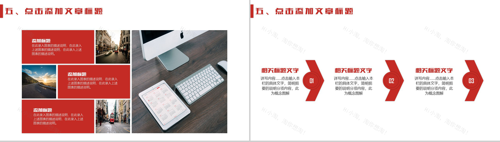 中国工商银行工作总结计划招商引资PPT模板-15