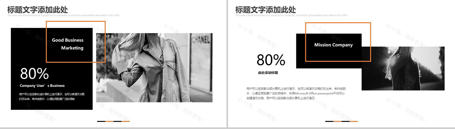 实用商务时尚服装新品展示汇报总结PPT模板-9