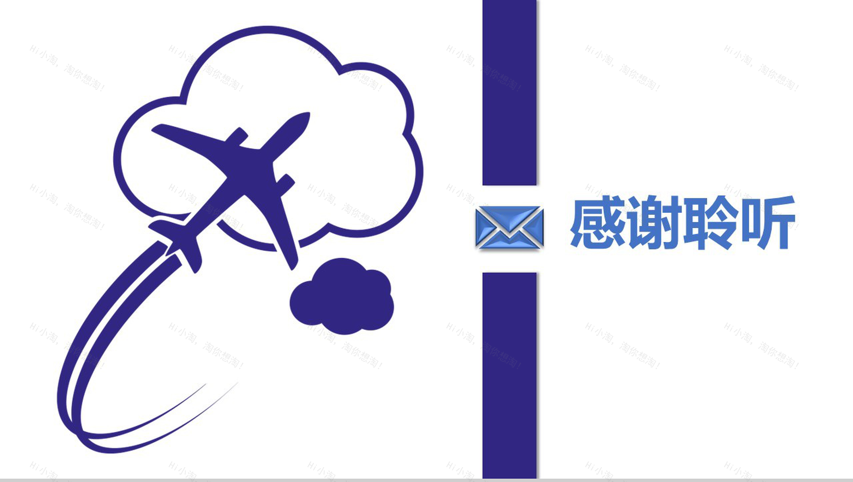 紫色商务航空公司物流运输工作总结汇报PPT模板-14