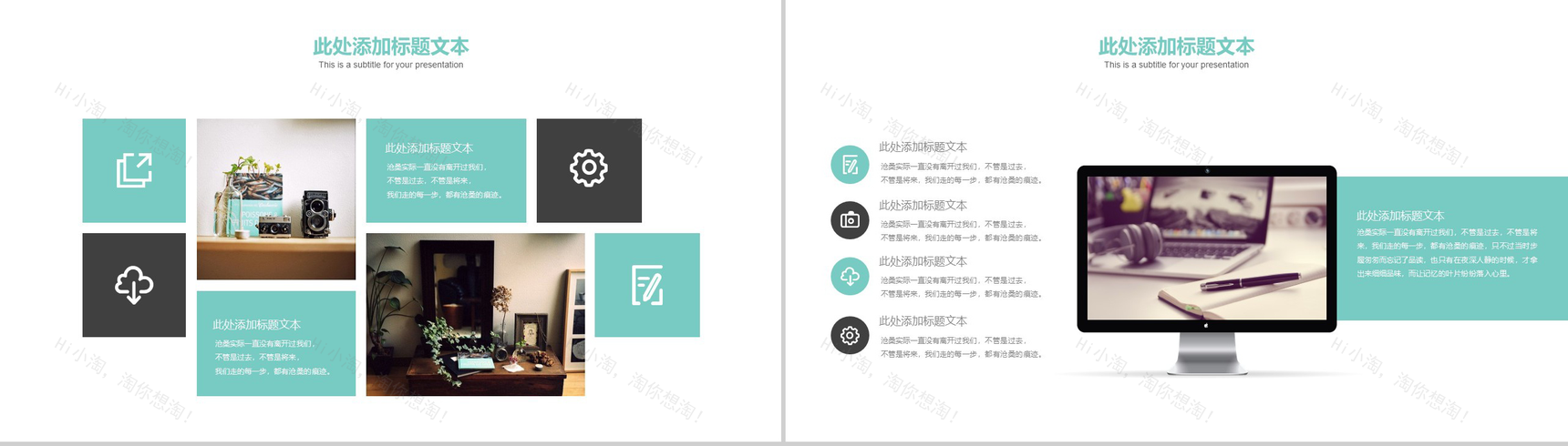 清新扁平化创意广告设计工作总结汇报PPT模板-15