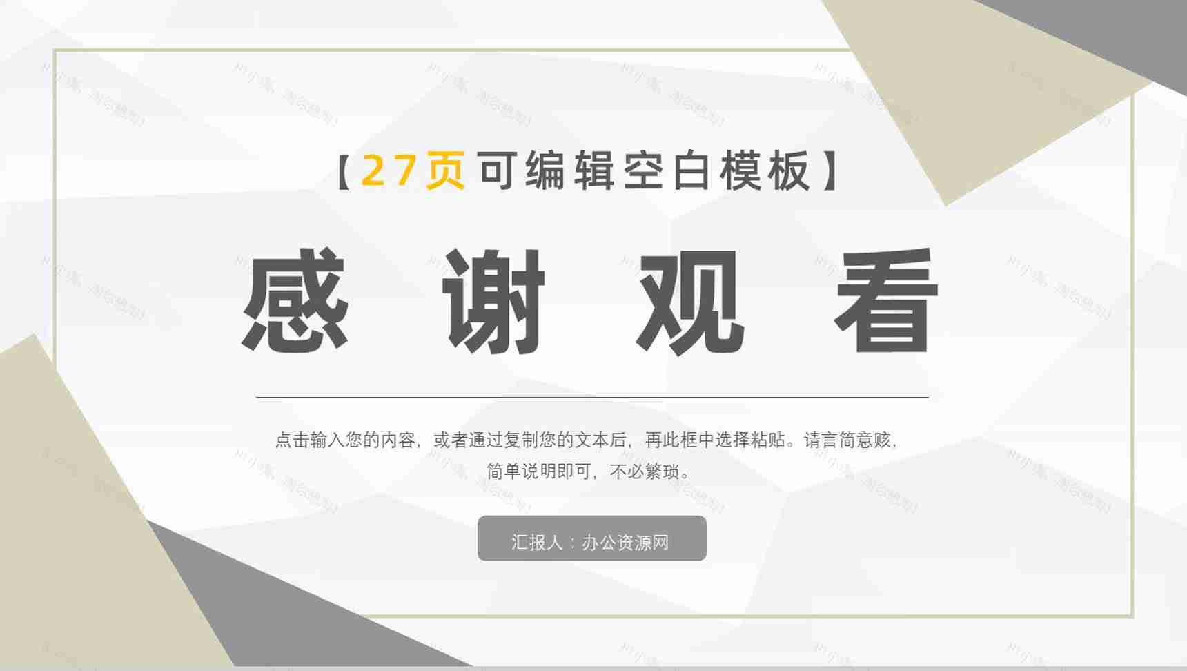 工作总结部门财务预算总结汇报PPT模板-14