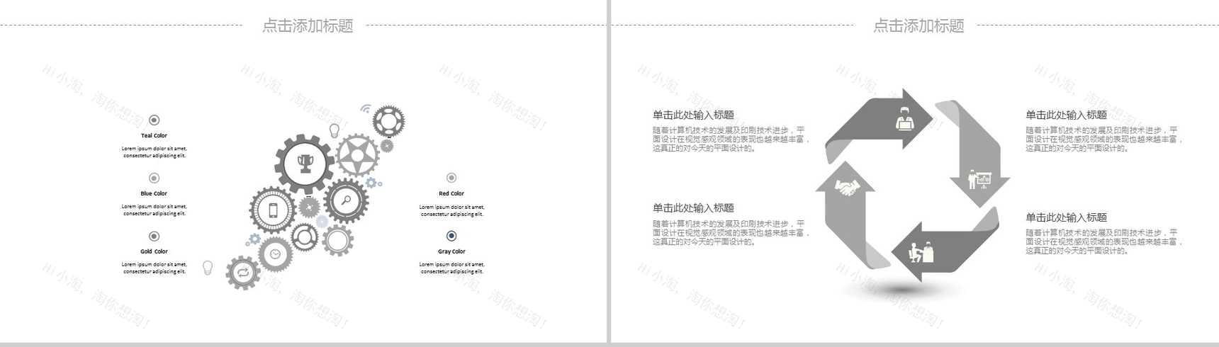 内部员工工作汇报通用PPT模板-8