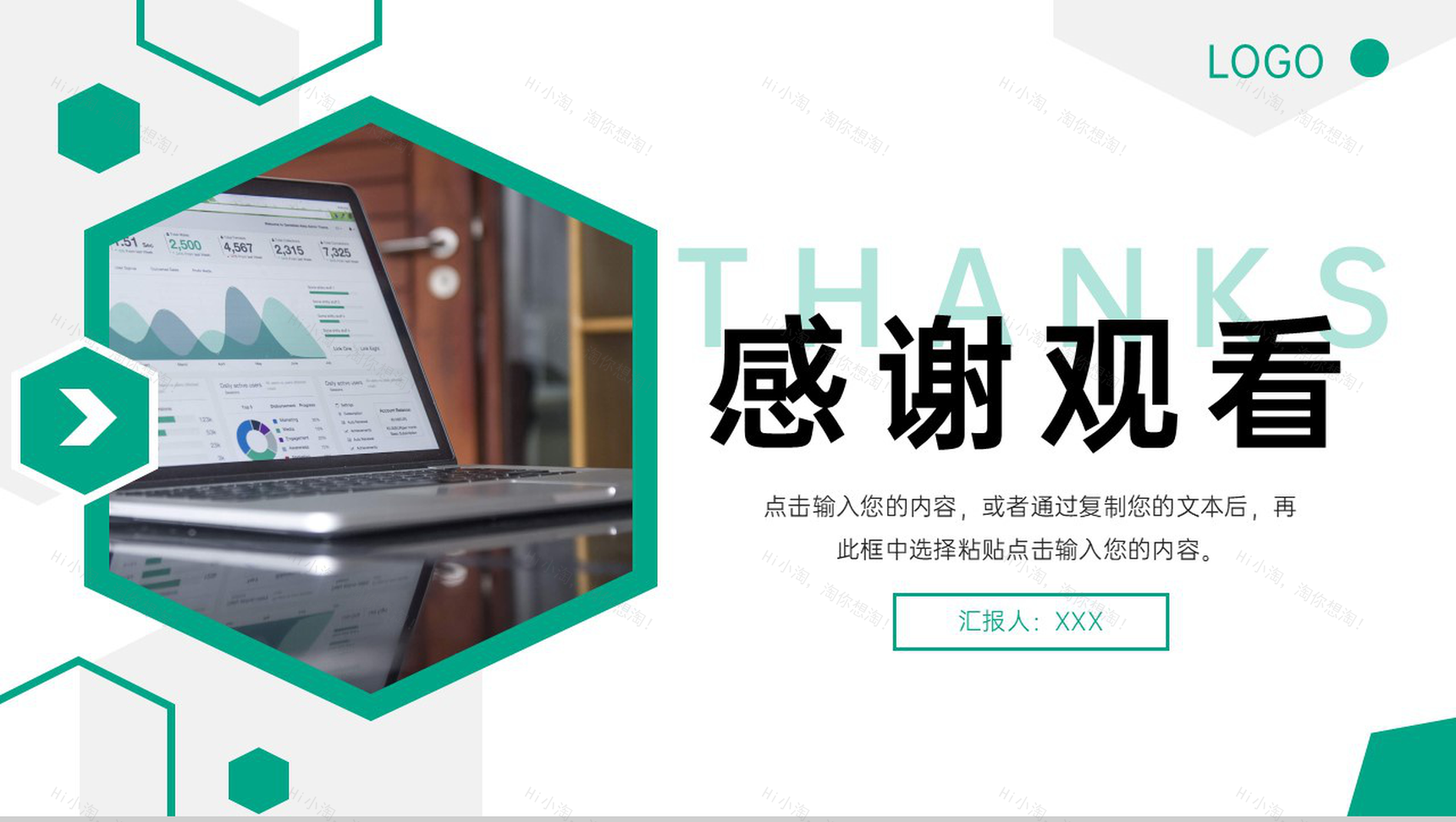 绿色商务风项目周报总结进度汇报PPT模板-11