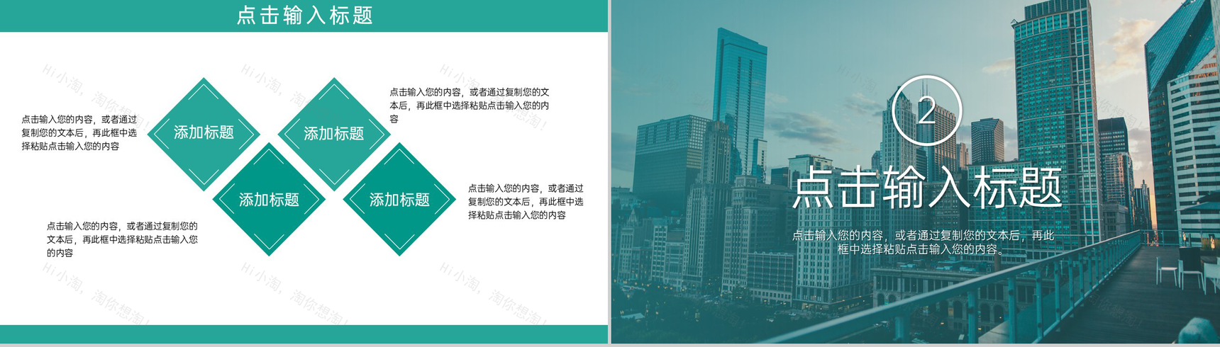 绿色清新企业人事部年度培训计划工作汇报PPT模板-4