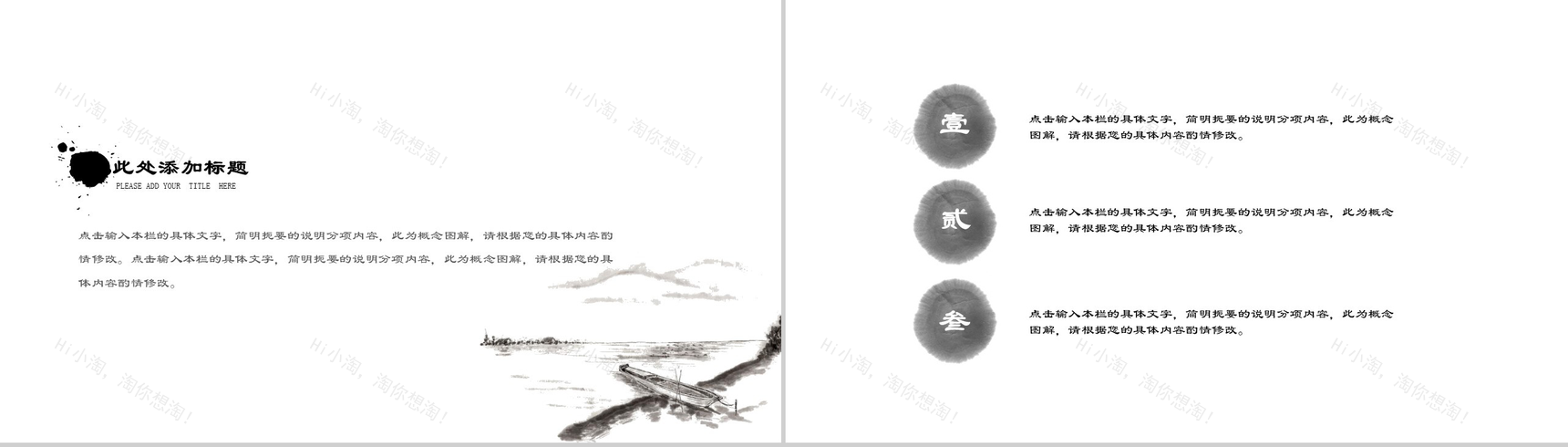 中国风设计计划书总结工作汇报动态通用PPT模板-9