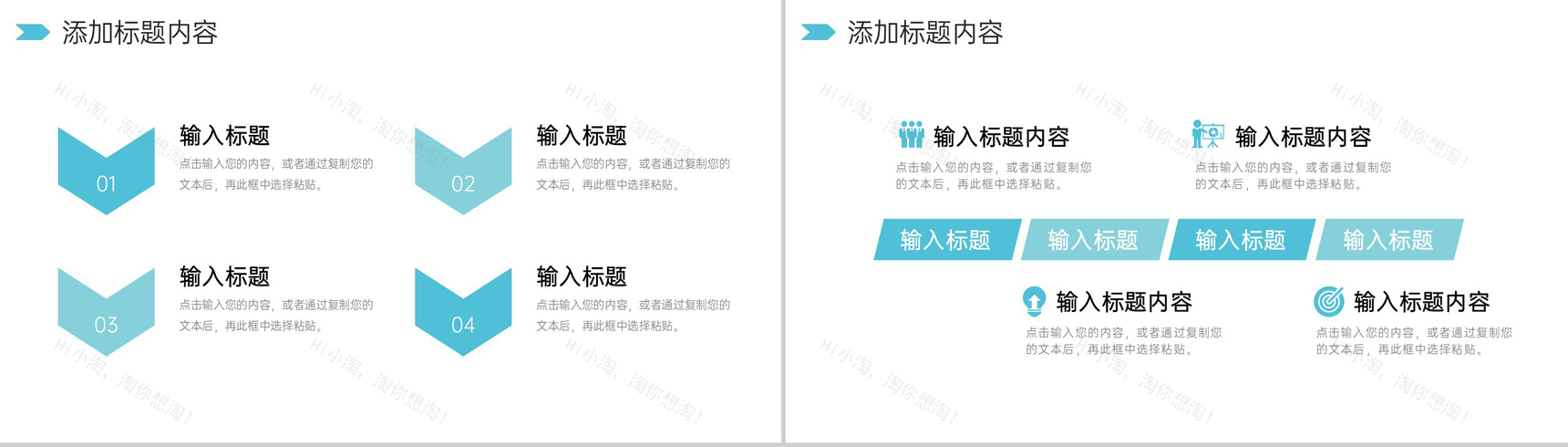 青色简约个人工作周报实习生转正述职PPT模板-10