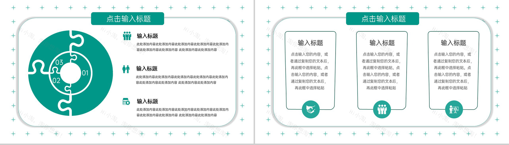 绿色简约清新教师学情分析总结教学说课PPT模板-9