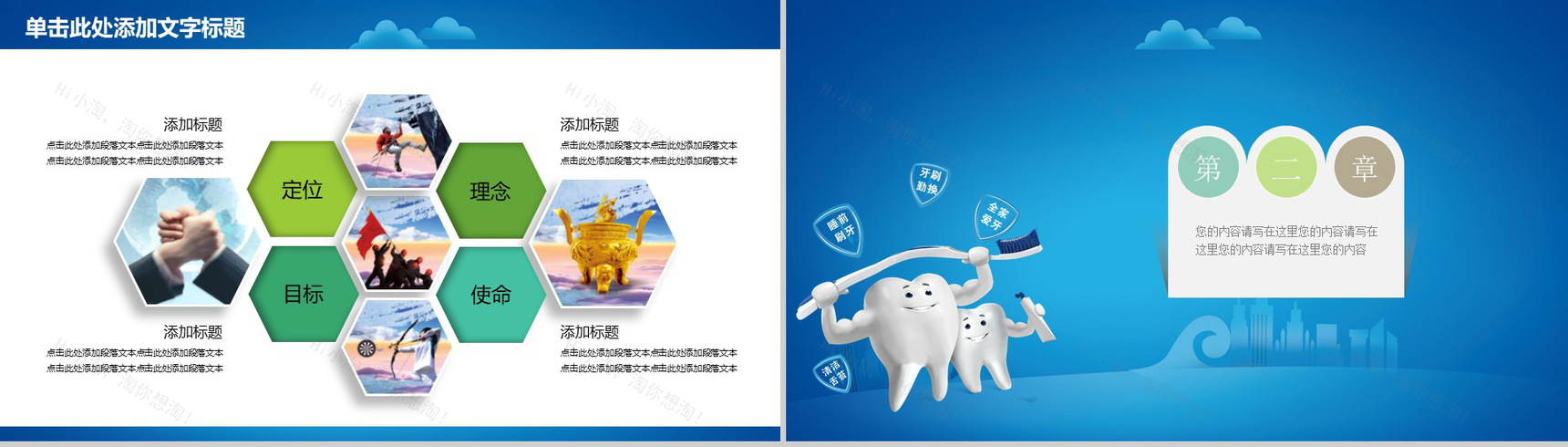 牙医牙科工作汇报总结PPT模板-5