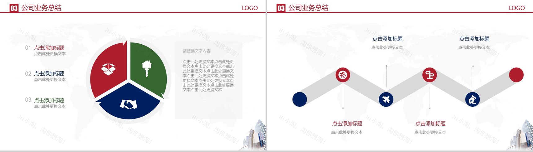 商务简约房地产行业发展计划总结汇报PPT模板-10