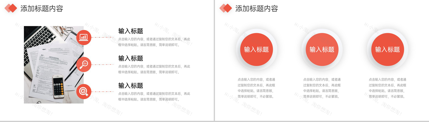 简约公司采购月报财务工作总结汇报PPT模板-3