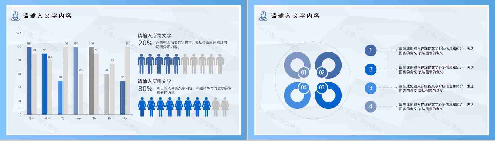 小清新医疗整形宣传工作汇报年终总结PPT模板-11