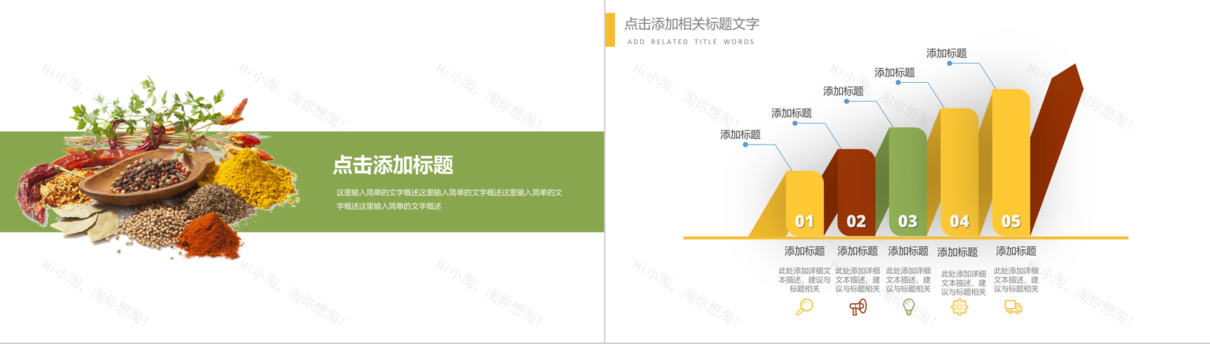 简约关注食品安全商务工作汇报总结PPT模板-5