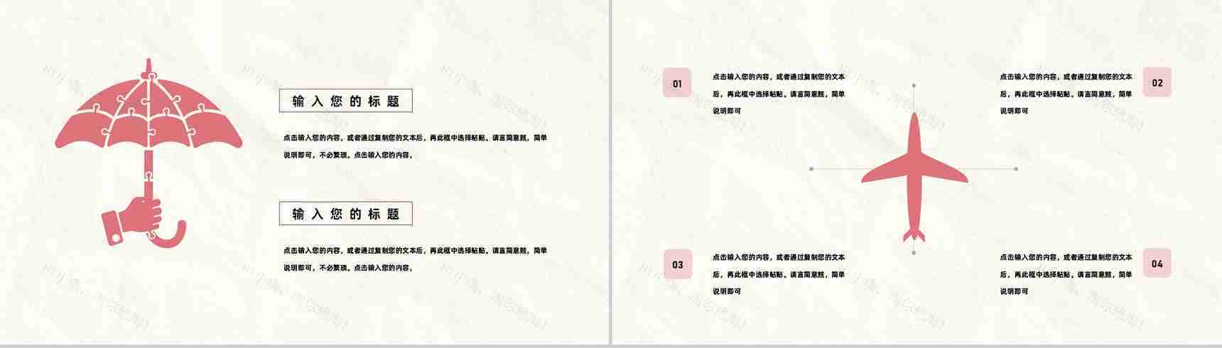 幼儿园小学学生培训工作完成情况取得进展工作总结汇报专用PPT模板-9