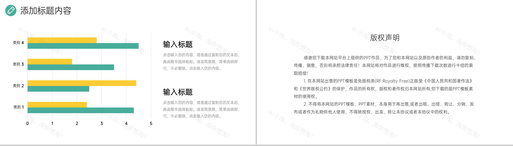 创意扁平风实习计划书大学生职业规划PPT模板-10