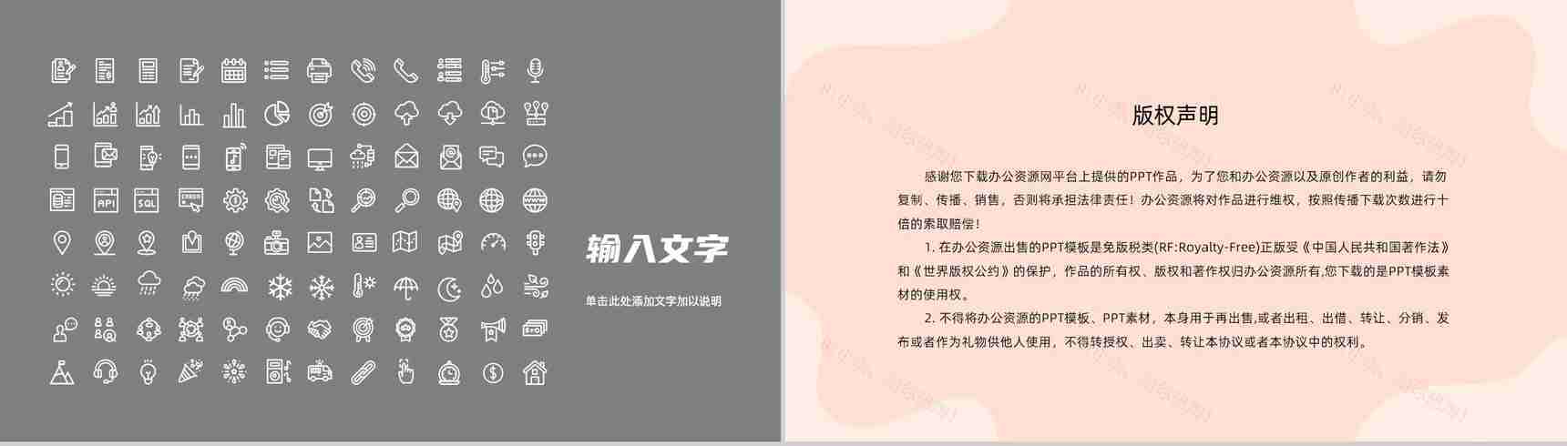 医学医疗护理知识学习医生实习工作总结汇报技能培训通用PPT模板-12