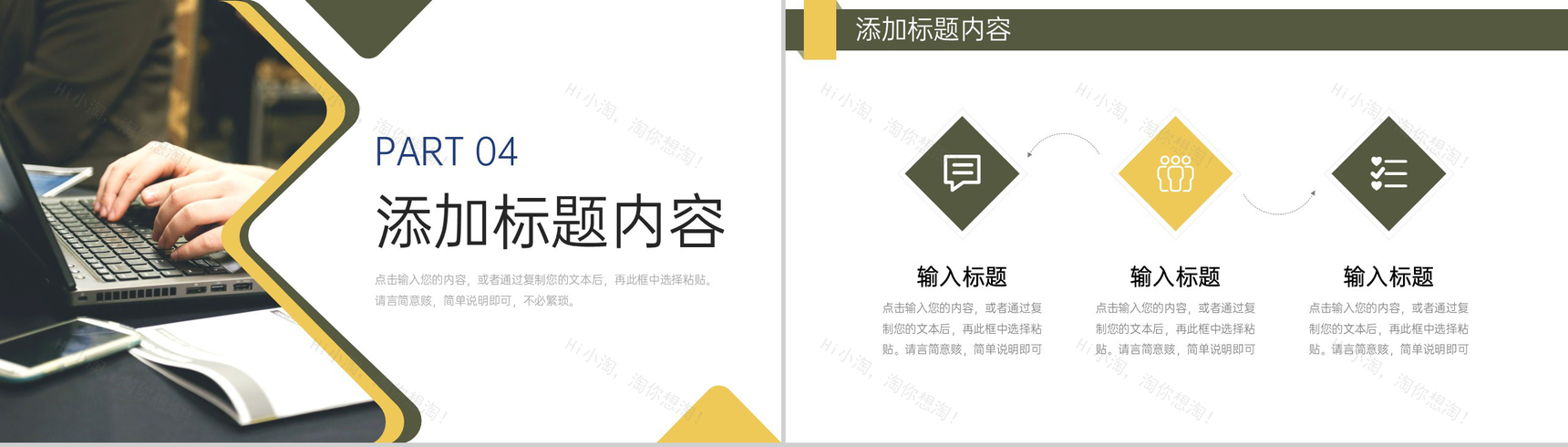 创意商务实习计划书大学生社会实践报告PPT模板-9