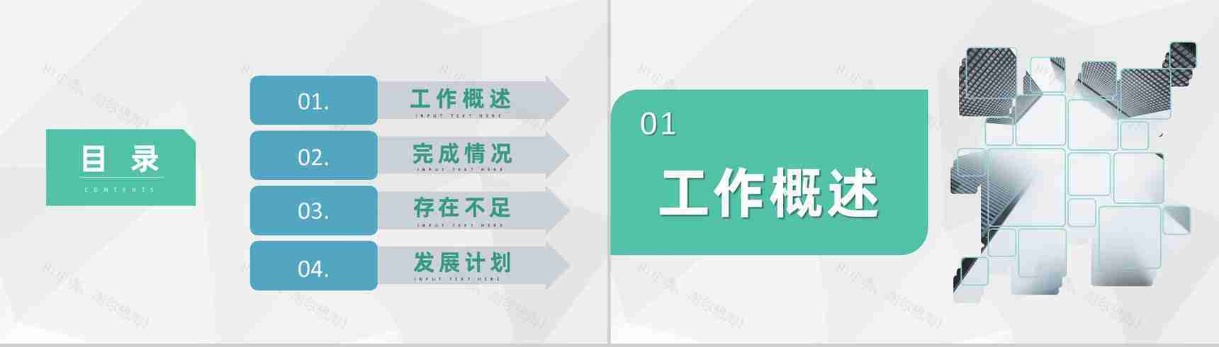 房产经纪人项目工作汇报季度房产销售成绩展示PPT模板-2