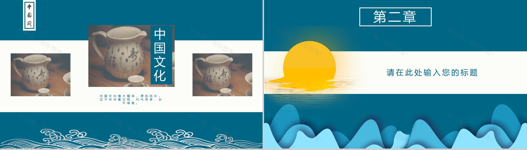 蓝色中国风通用工作汇报PPT模板-5