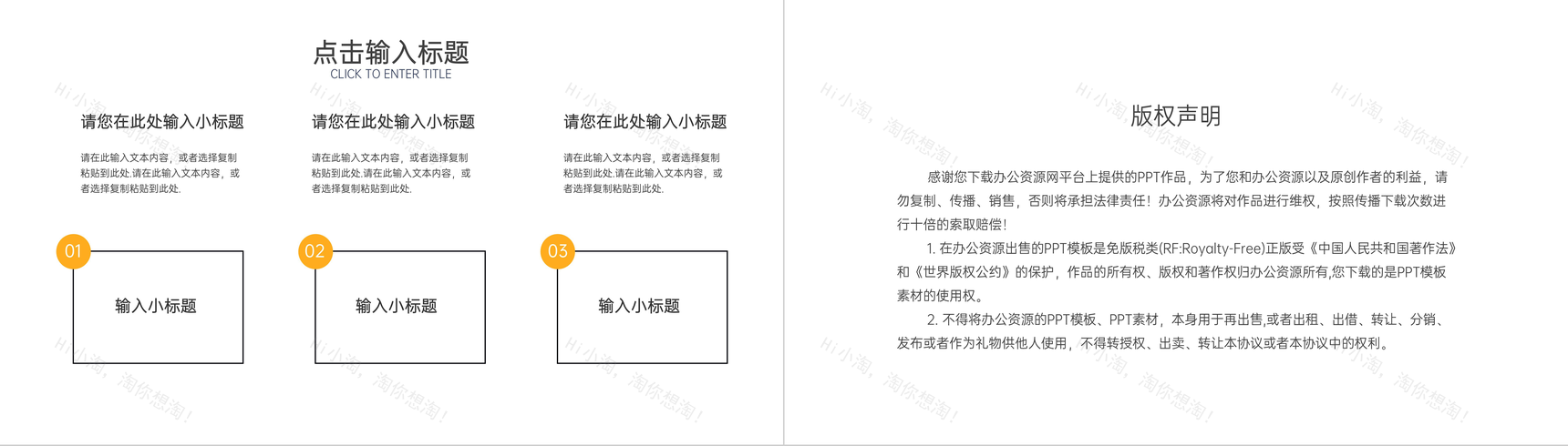 大学生社会实践报告调查论文汇报PPT模板-10